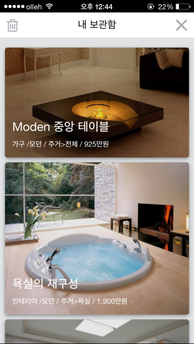 Screenshot #2 pour Like IT - 인테리어 & 리모델링 견적 마켓