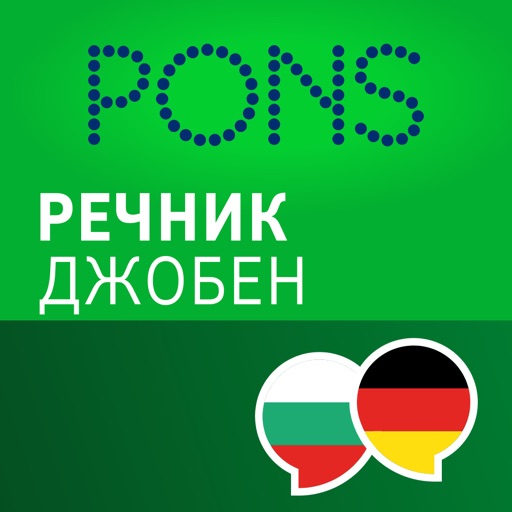 Речник Немски - Български Джобен от PONS icon