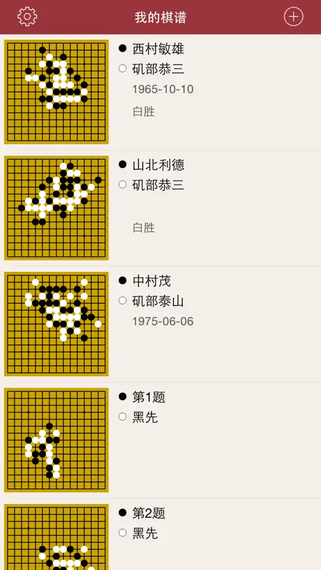 五子棋笔记 - 五子棋棋谱记录、复盘、编辑、管理、讲解