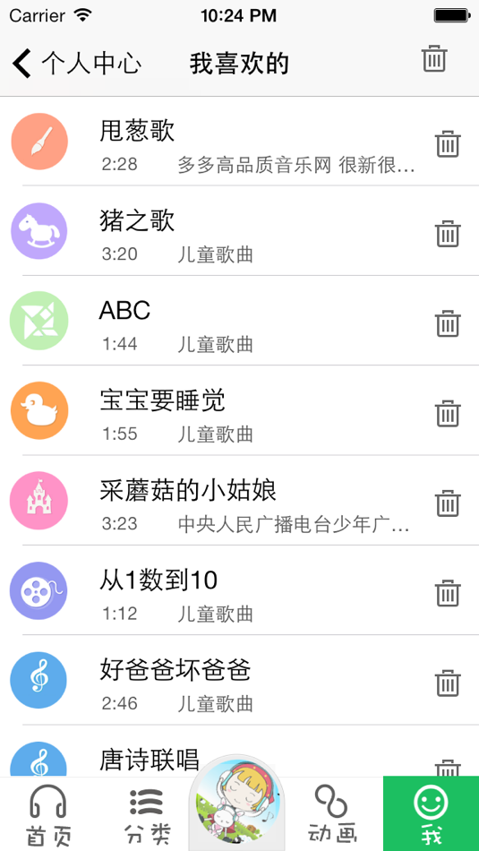 #5. 育儿早教儿歌动画大全 - 早教益智,中英双语,儿歌视频 (iOS) 作者: 亮 郭