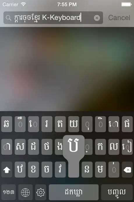 K-Keyboard