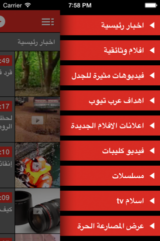 تيوب العرب screenshot 2