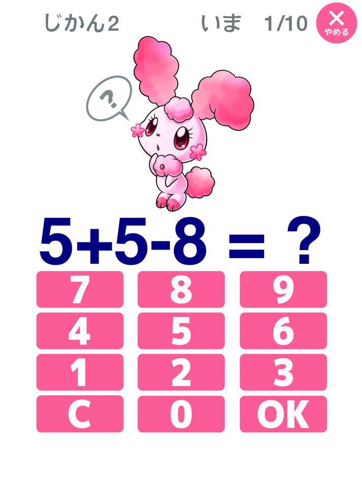 #5. くりあがりのトライforガールズ-小学1年生向け-繰り上がりの足し算・繰り下がりの引き算（算数）iPad用 (iOS) بواسطة: Frii Inc.