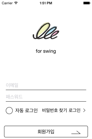 Swing screenshot 3