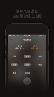 轻听 iphone screenshot 2