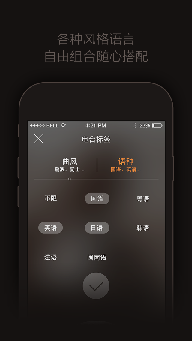 Screenshot #2 pour 轻听