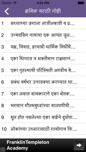 Marathi Story screenshot #3 for iPhone