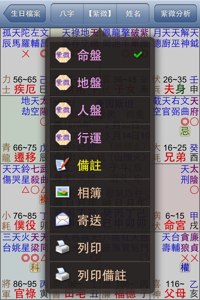 星僑三合一 screenshot 4