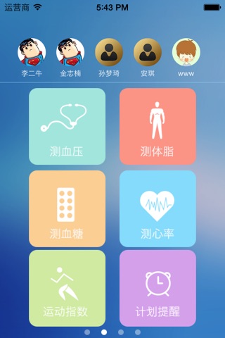 幸福e家 screenshot 3