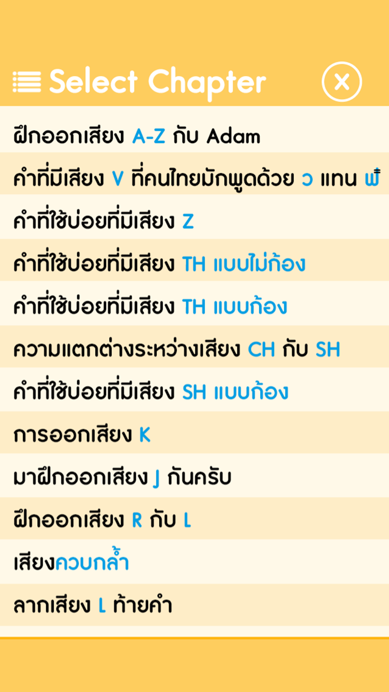 พูดอังกฤษได้เป๊ะเวอร์