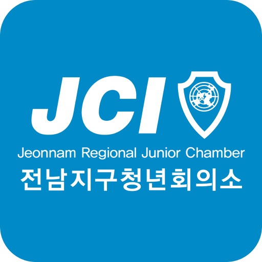 전남지구청년회의소