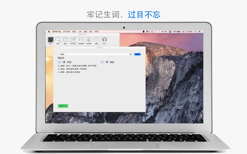英语学习宝-学而不忘的好工具 thumbnail 2