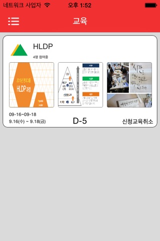 현대HRD screenshot 2