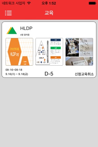 현대HRD screenshot 1