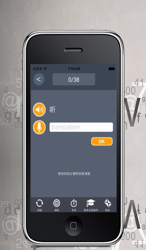 Learn Chinese and Spanish Vocabulary: Memorize Words Free(圖3)-速報App
