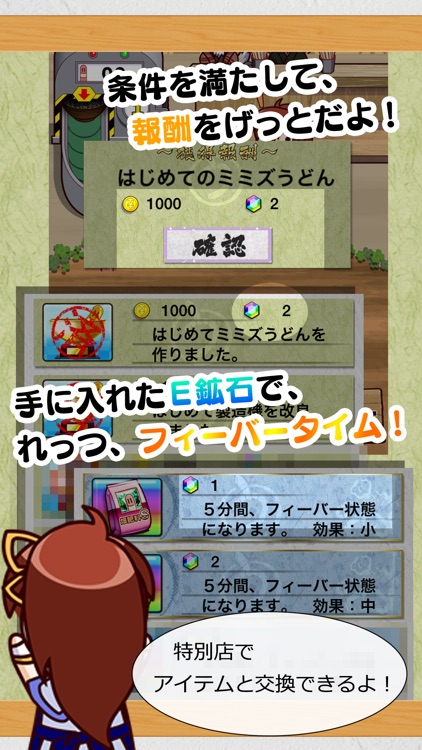 ミミズうどん工場 screenshot-3