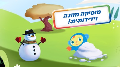 Screenshot #2 pour משחקים מחבואים: משחק ילדים מצחיק