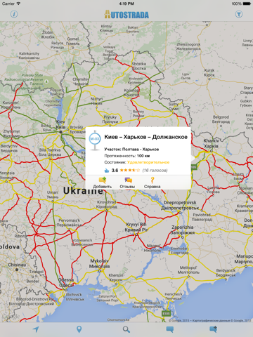 Screenshot #5 pour Автострада - состояние автодорог