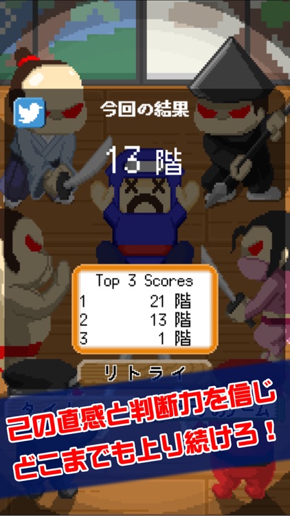 ピコピコ！からくり忍者屋敷