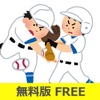 プロ野球 ファミスタ マスターオーナーズ