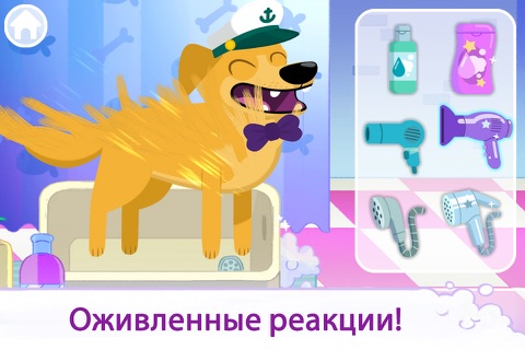 Скриншот из Puppy Cuts - My Dog Grooming Pet Salon