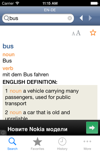 German<>English Dictionary screenshot 3