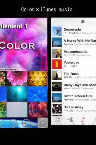 Color trip" visual supplement 1"Music & video screenshot 4
