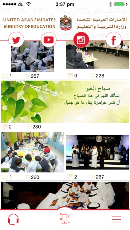 UAE MOE - وزارة التربية والتعليم