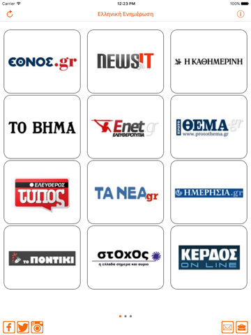 Screenshot #4 pour Ελληνική Ενημέρωση