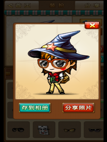 Screenshot #5 pour 弹弹秀