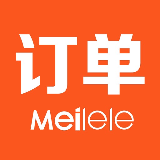 美乐乐订单