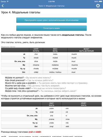 Screenshot #5 pour Чешский язык за 7 уроков