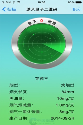 纳米量子 screenshot 3