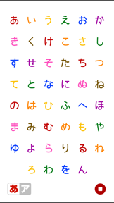 ひらがなとカタカナ Hiragana Katakana screenshot