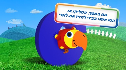 Screenshot #2 pour ללמוד אנגלית: ילדים לומדים אותיות עם תוכי מצחיק