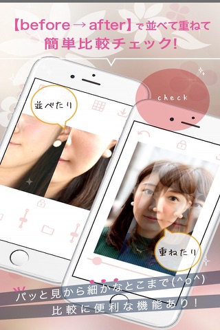 mirror plus～もっとキレイに、なる鏡 screenshot 2