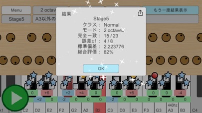Screenshot 3 of Piano Tuning Game App