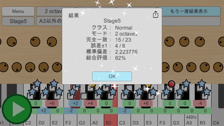 Piano Tuning Game