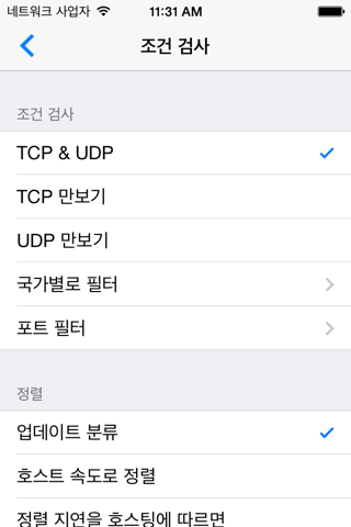 OVPN Finder - Free VPN Tools screenshot 3
