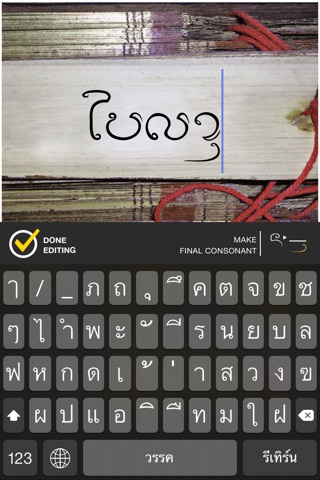 BiLan - คำล้านนาบันทึกไว้บนใบลาน screenshot 3