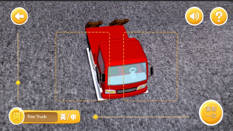 魔幻八宝盒-车辆系列 screenshot-4