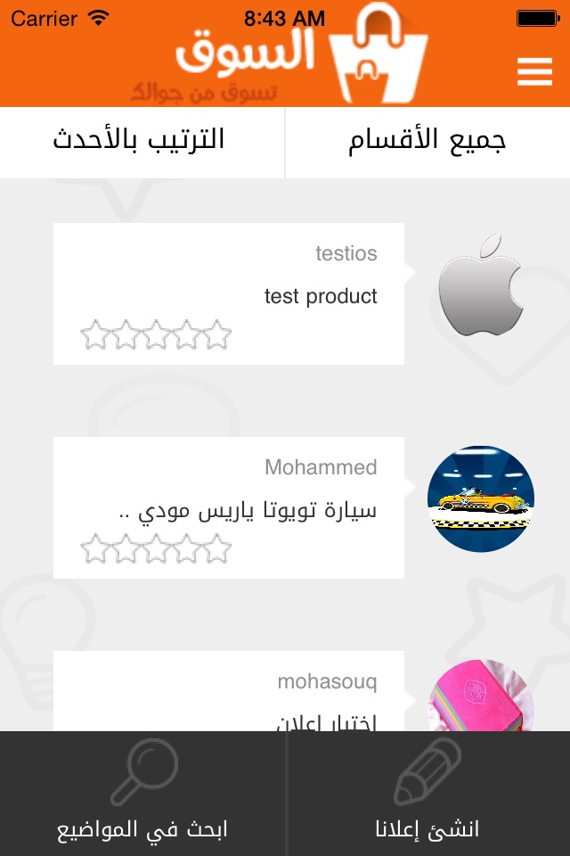 سوق الإمارات screenshot 2