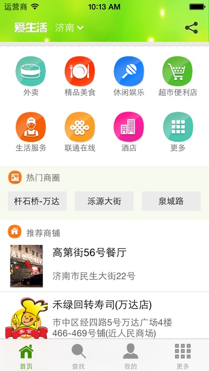 爱生活-指尖上的生活