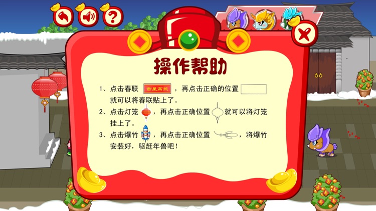 Monster Come -Golden Education