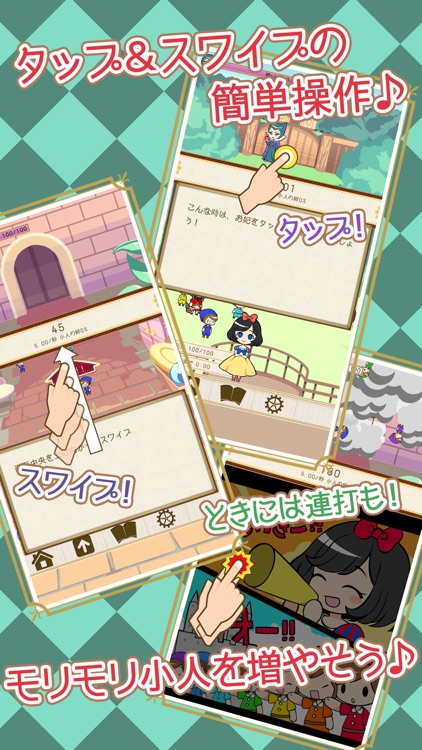こびとっぱ! -白雪姫と100兆人の小人-
