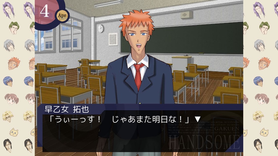 #2. 学園ハンサム for スマートフォン 無料版 (iOS) 게시자: TOHOKU PENET
