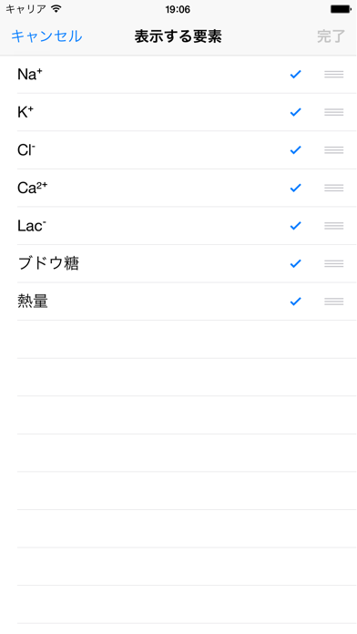 Infusion Table のスクリーンショット