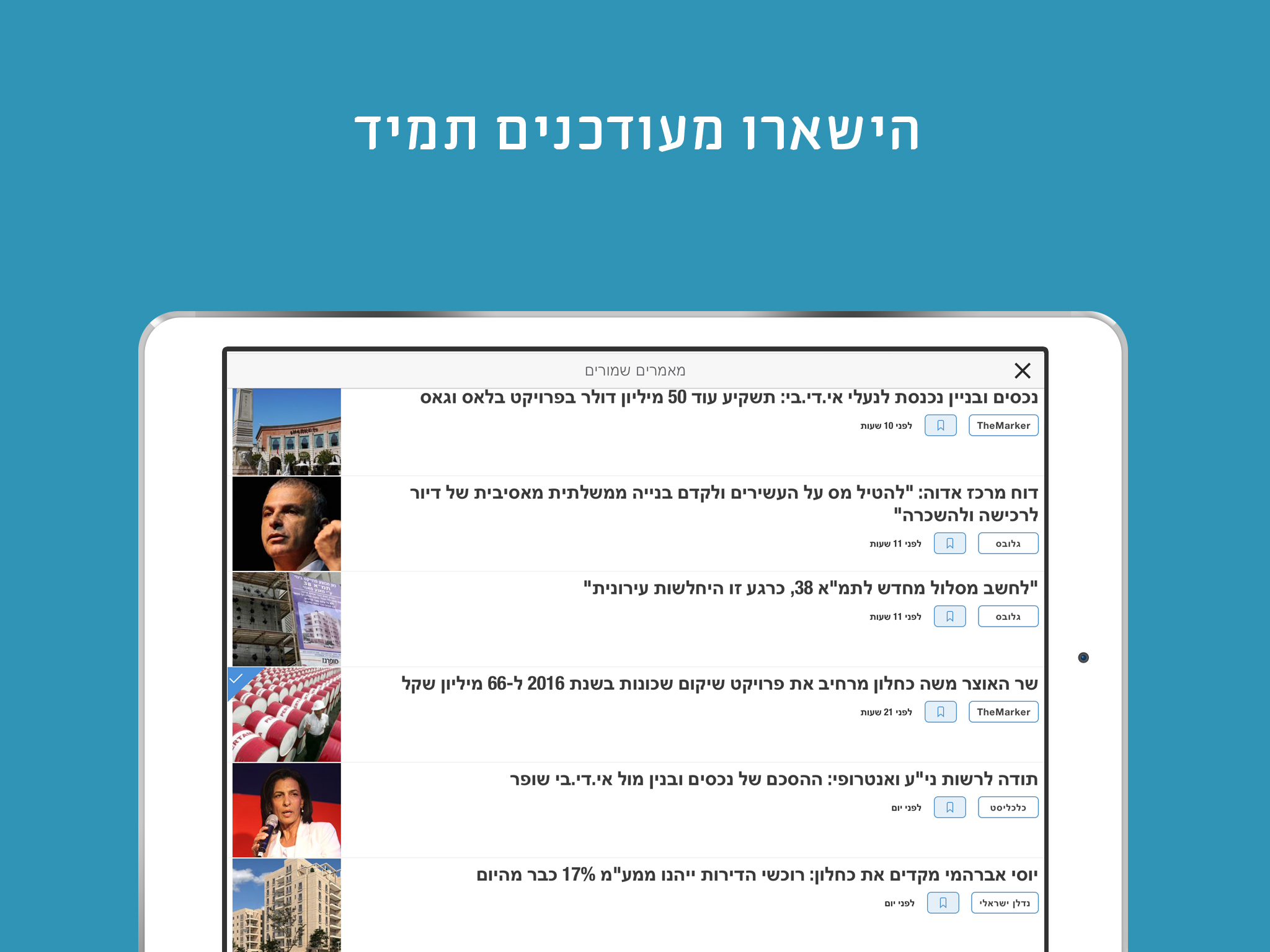 חדשות הנדל"ן screenshot 9
