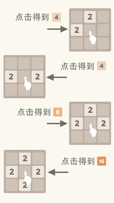 合到2048 - 创新玩法！ screenshot