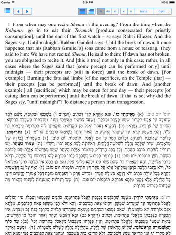 Screenshot #6 pour Mishnah to go - משנה לדרך